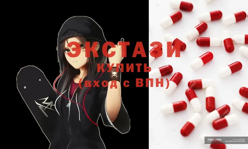 blacksprut как войти  купить закладку  Звенигово  Экстази диски 